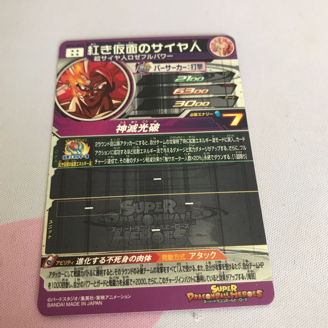 Saiyan of the Red Mask