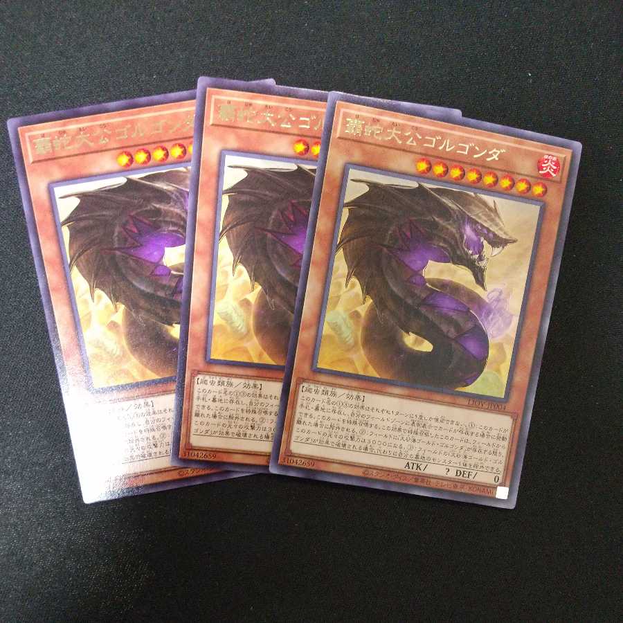 Supreme Sovereign Serpent of Golgonda Rare