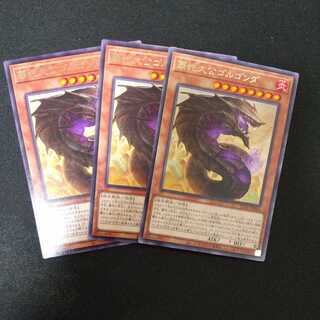 Supreme Sovereign Serpent of Golgonda Rare