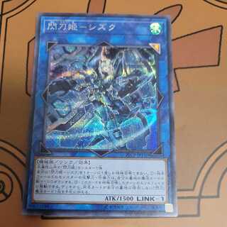 Sentohime - Shizuku Secret Rare 20CP