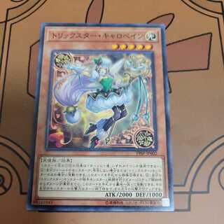 トリックスター・キャロベイン ノーマル