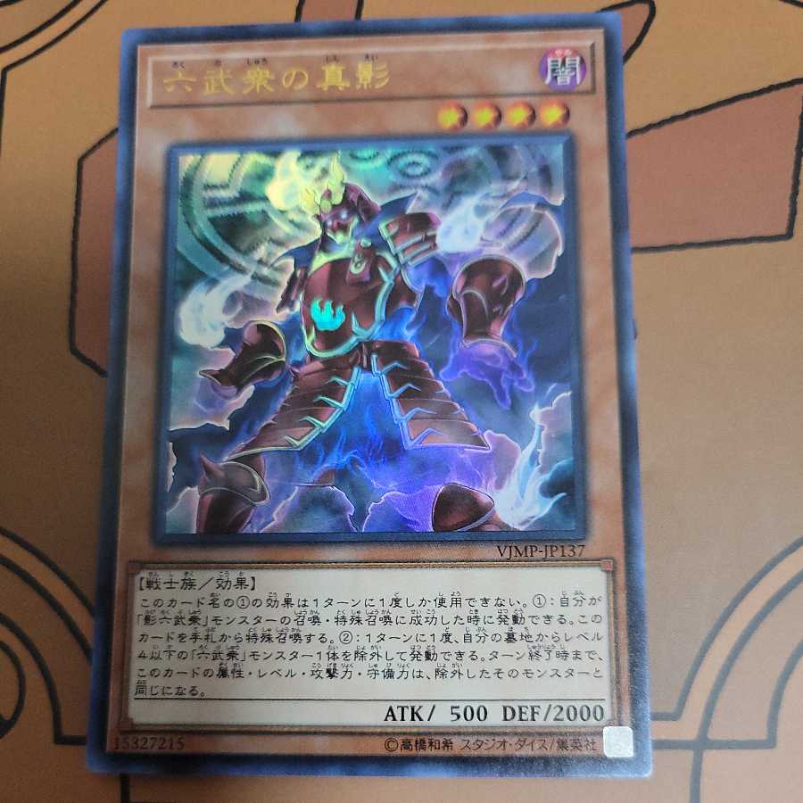 Legendary Secret of the Six Samurai Ultra Rare