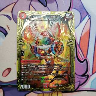 Canberra <Lesso.Star>(20thSP rare specification)