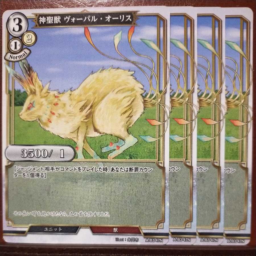 AG303 Set Discount New Holy Beast Vorpal O Squirrel