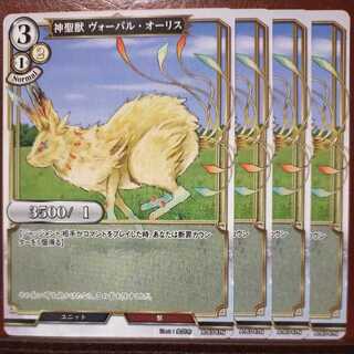 AG305 Set Discount New Holy Beast Vorpal O Squirrel