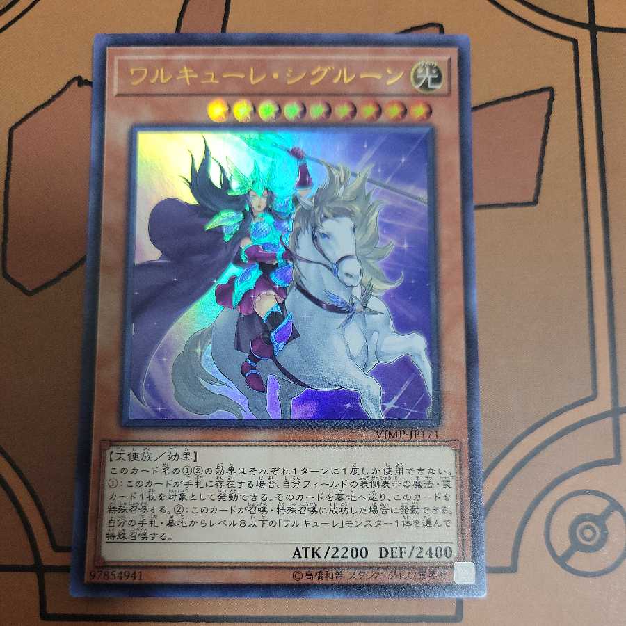 Valkyrie Sigrun Ultra Rare