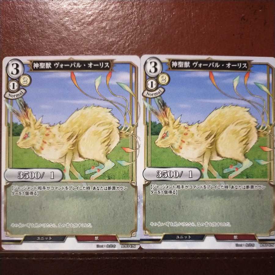 AG306 Set Discount New Holy Beast Vorpal O Squirrel