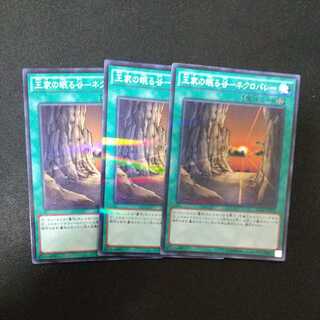 王家の眠る谷-ネクロバレー パラレル ノーマル