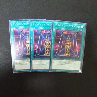 Magical Dimension Normal