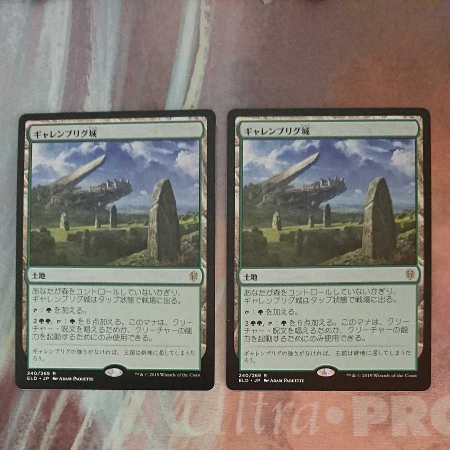 Castle Garenbrig/Castle Garenbrig [Japanese] [ELD] Set of 4