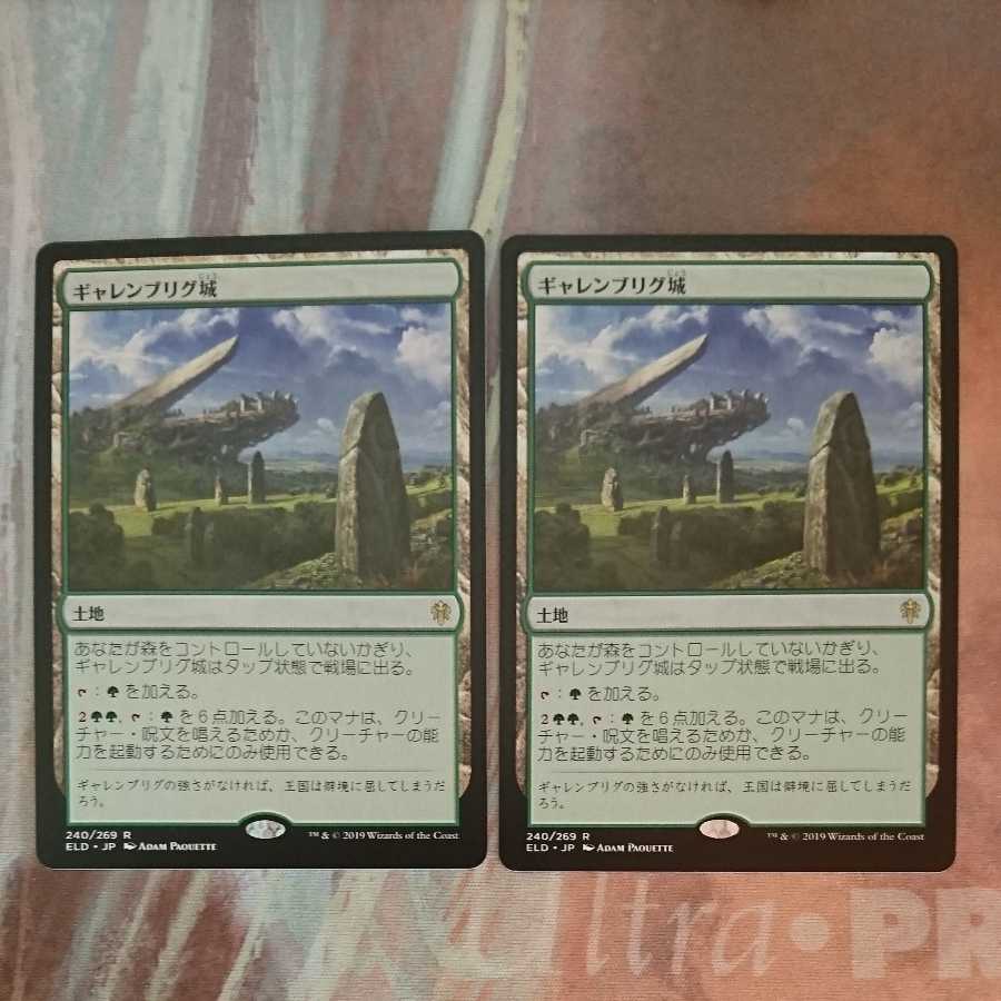 Castle Garenbrig/Castle Garenbrig [Japanese] [ELD] Set of 4