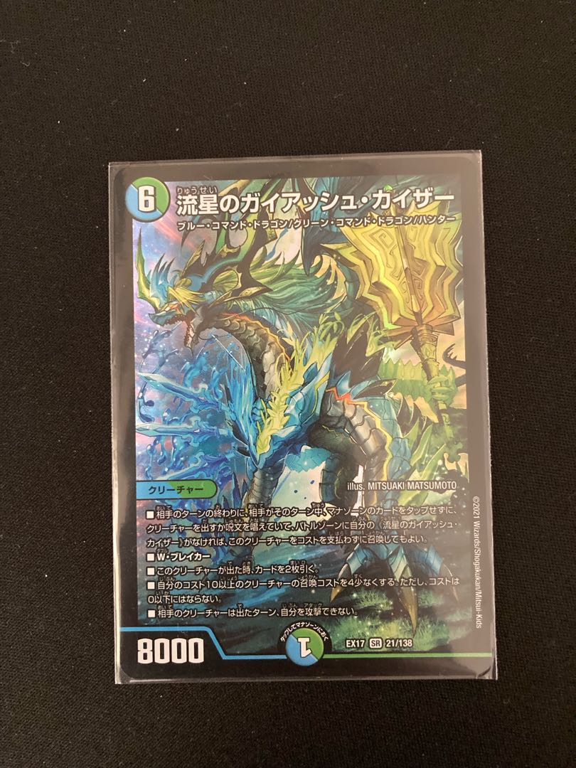 Meteor Gaiash Kaiser