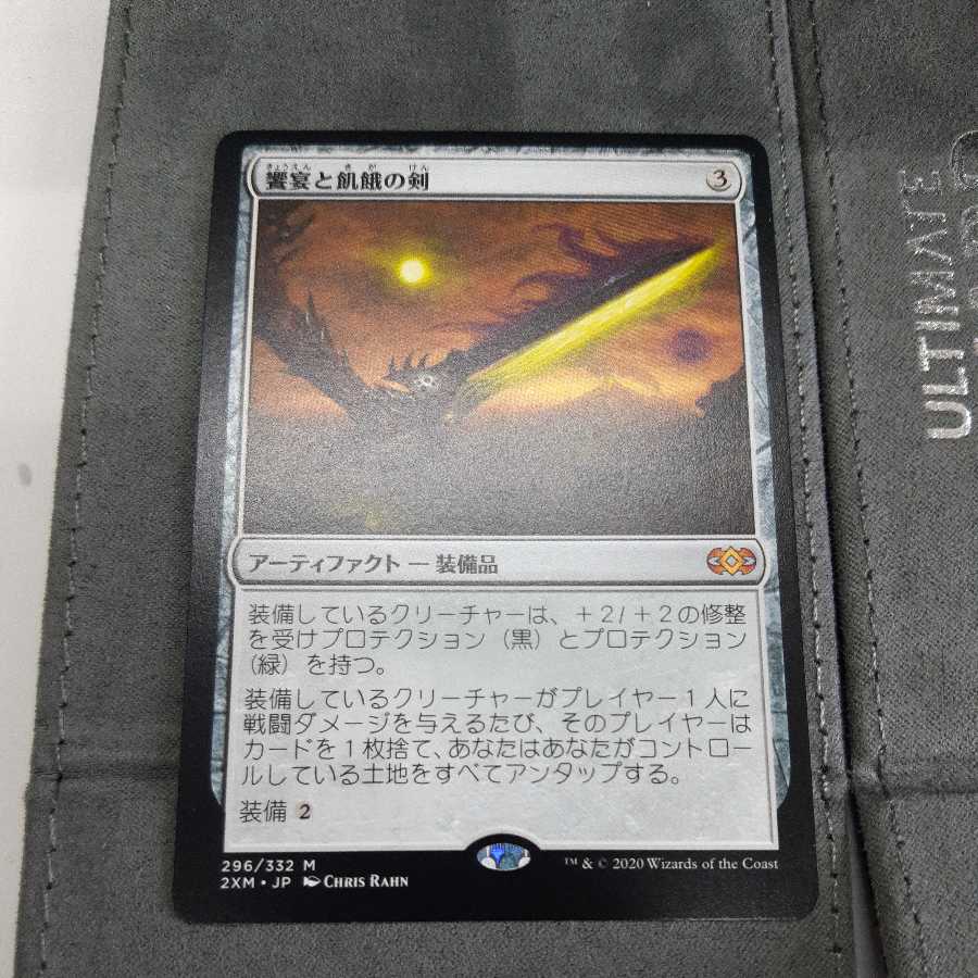 Sword of Feast and Famine