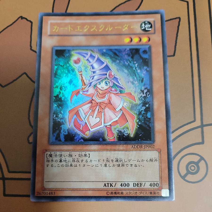 Card Ejector Ultra Rare