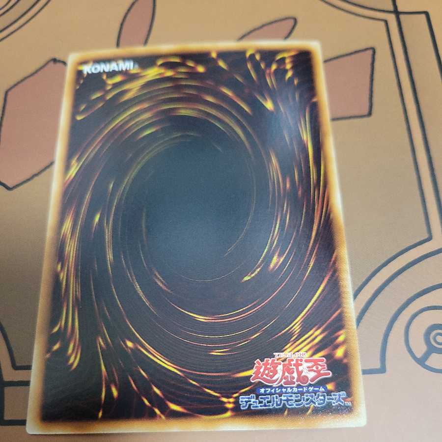 Card Ejector Ultra Rare