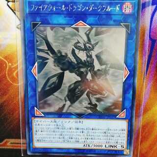 ファイアウォール・ドラゴン・ダークフルード　ホロ1枚