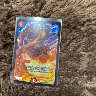 Mega Mana Rock Dragon