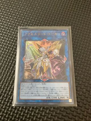 Accesscode Talker Ultra Rare