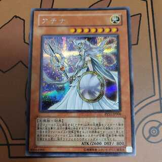 Athena Secret Rare