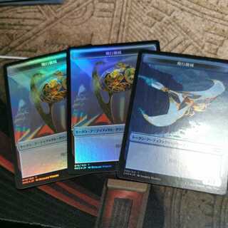 Flight machine token foil set of 3