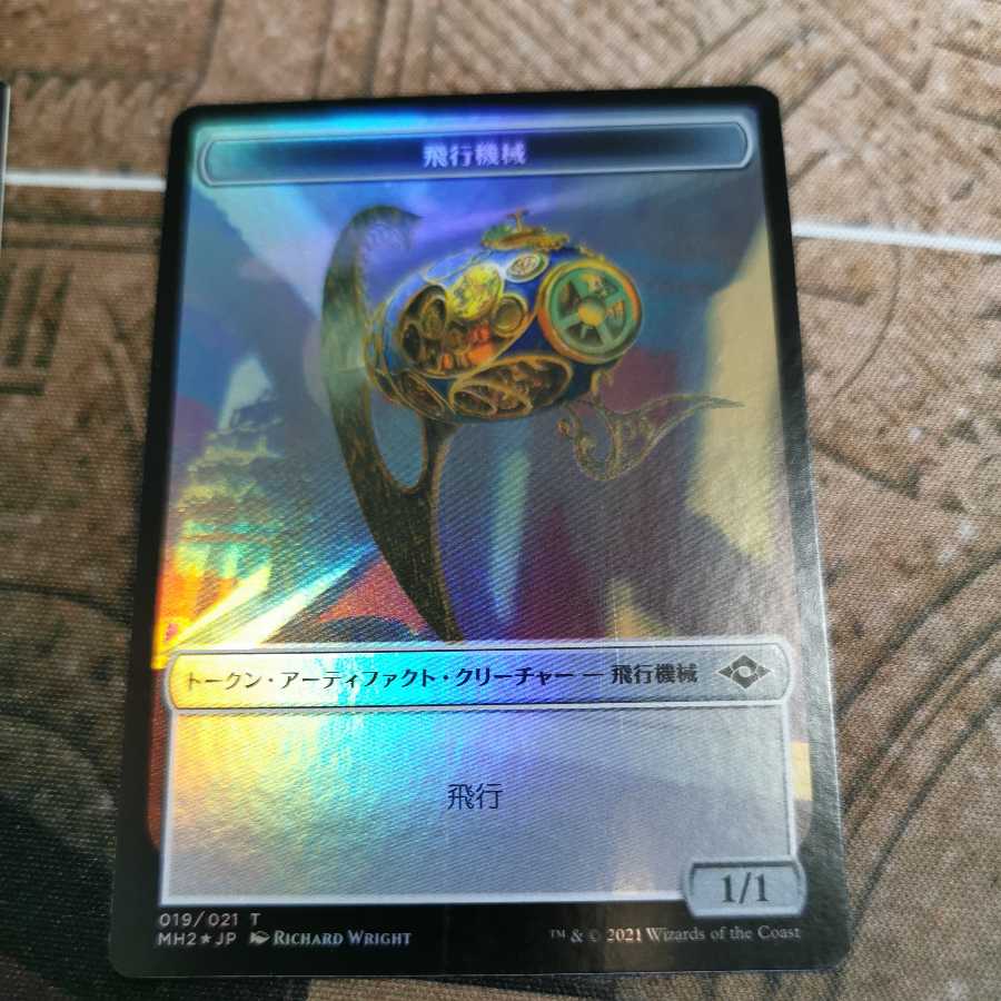 Flight machine token foil set of 3