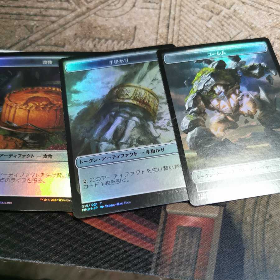 Flight machine token foil set of 3