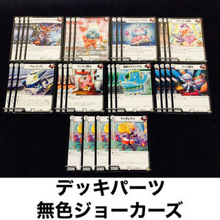 No.120 Colorless Jokers Deck Parts