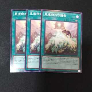 World Legacy Guardragon Normal