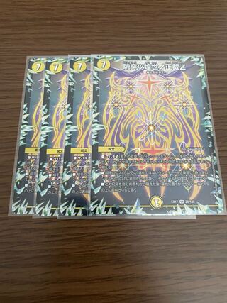 Tamashii Tsukiyo no Seisaku Z