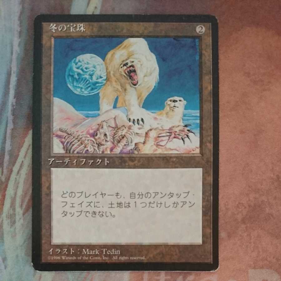 (Black frame)Winter Orb/Winter Orb [4ED] (Japanese)