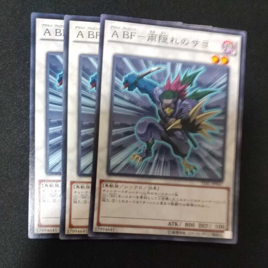 A BF-Amegakure no Sayo Normal