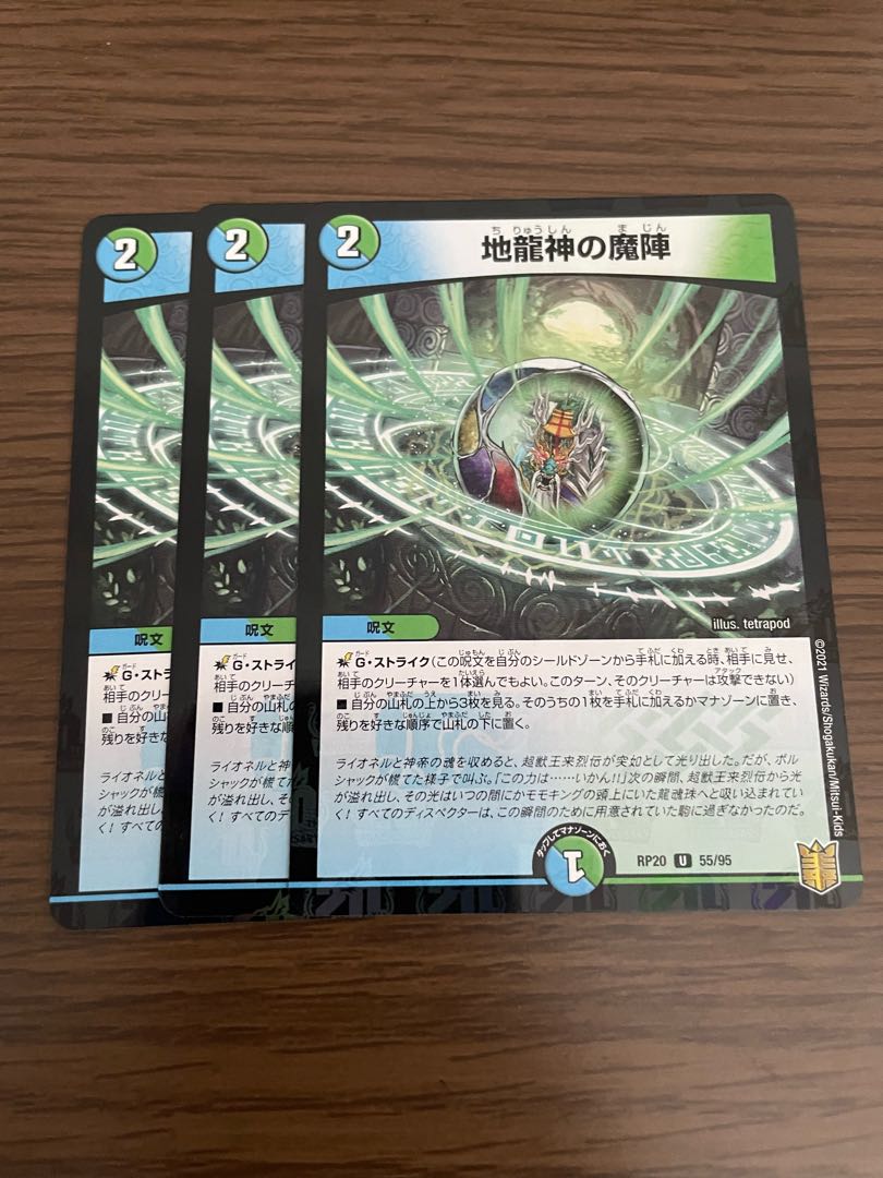 Earth Dragon God's Magic Circle U-foil