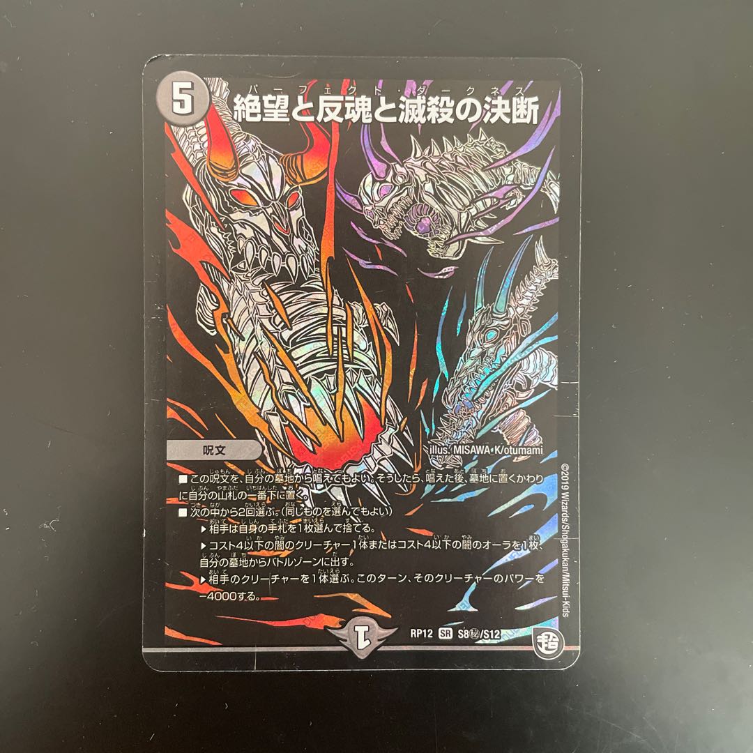 Despair, Anti-Spirit and Annihilate Decision (Perfect Darkness)