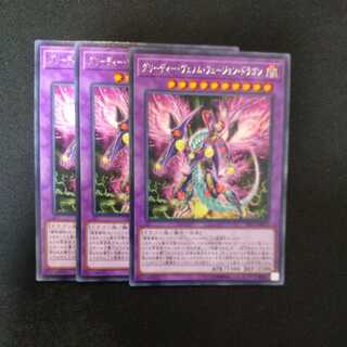 グリーディー・ヴェノム・フュージョン・ドラゴン レア