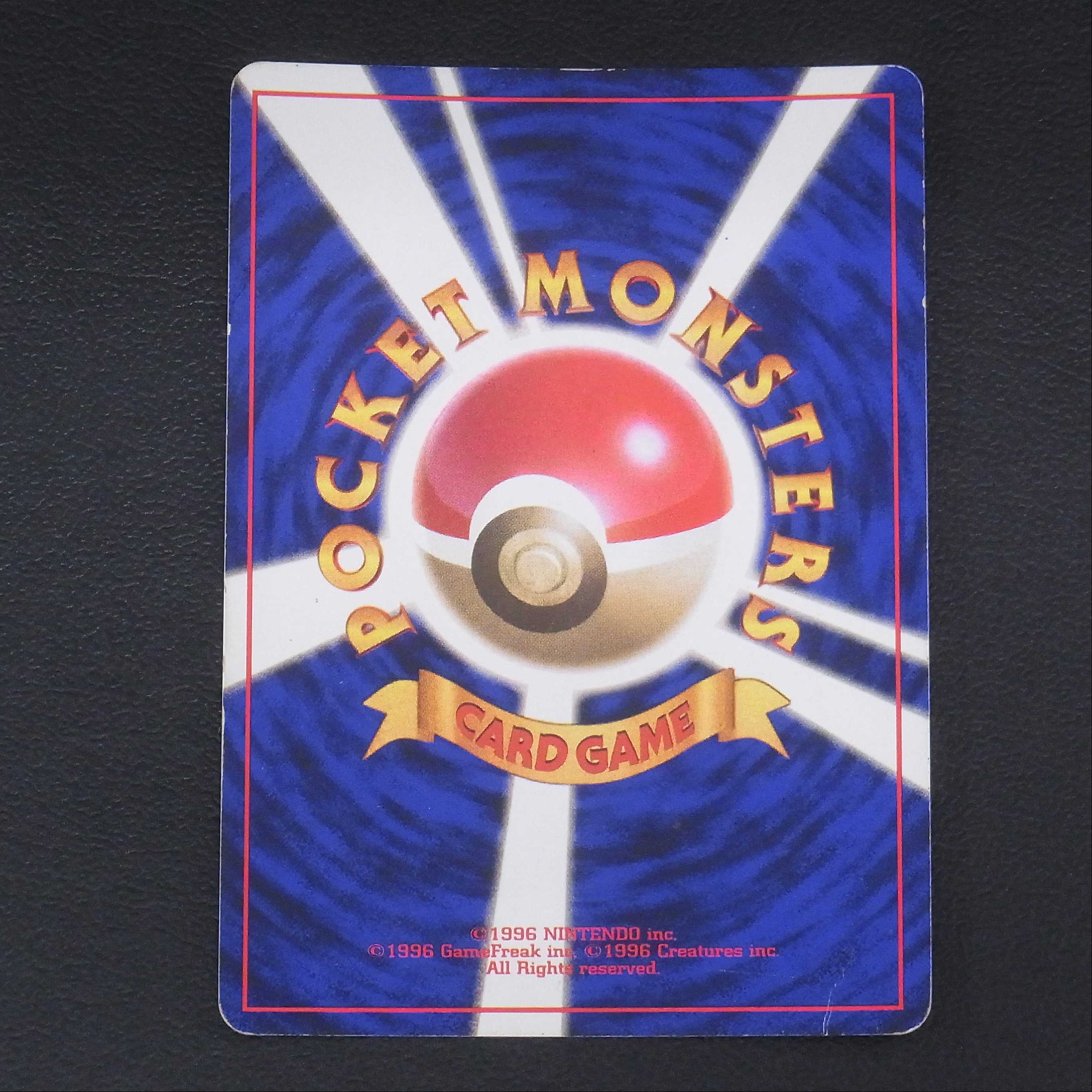 ミュウツー LV.53 マークなし【プアー】旧裏/管理:MP0330