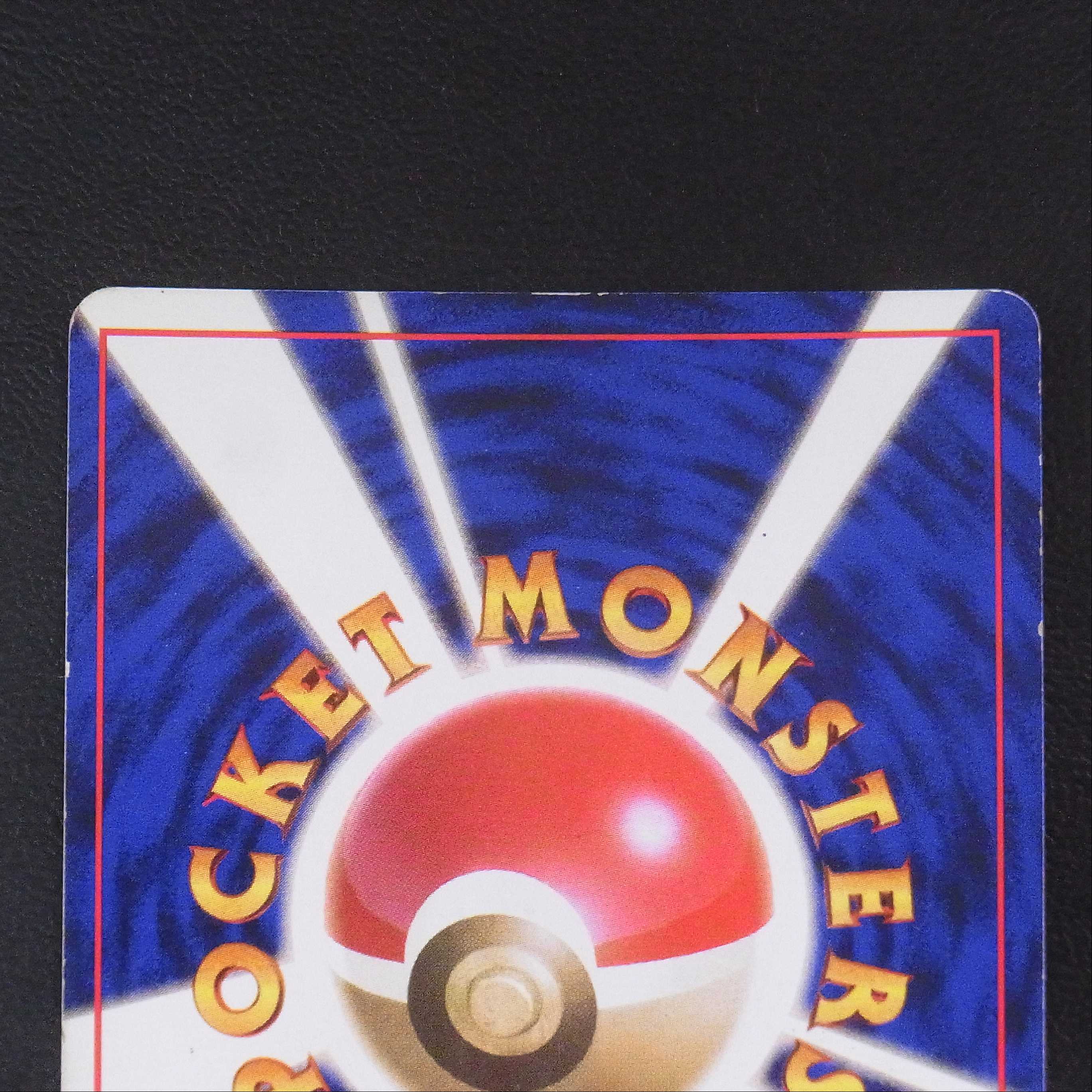 ミュウツー LV.53 マークなし【プアー】旧裏/管理:MP0330