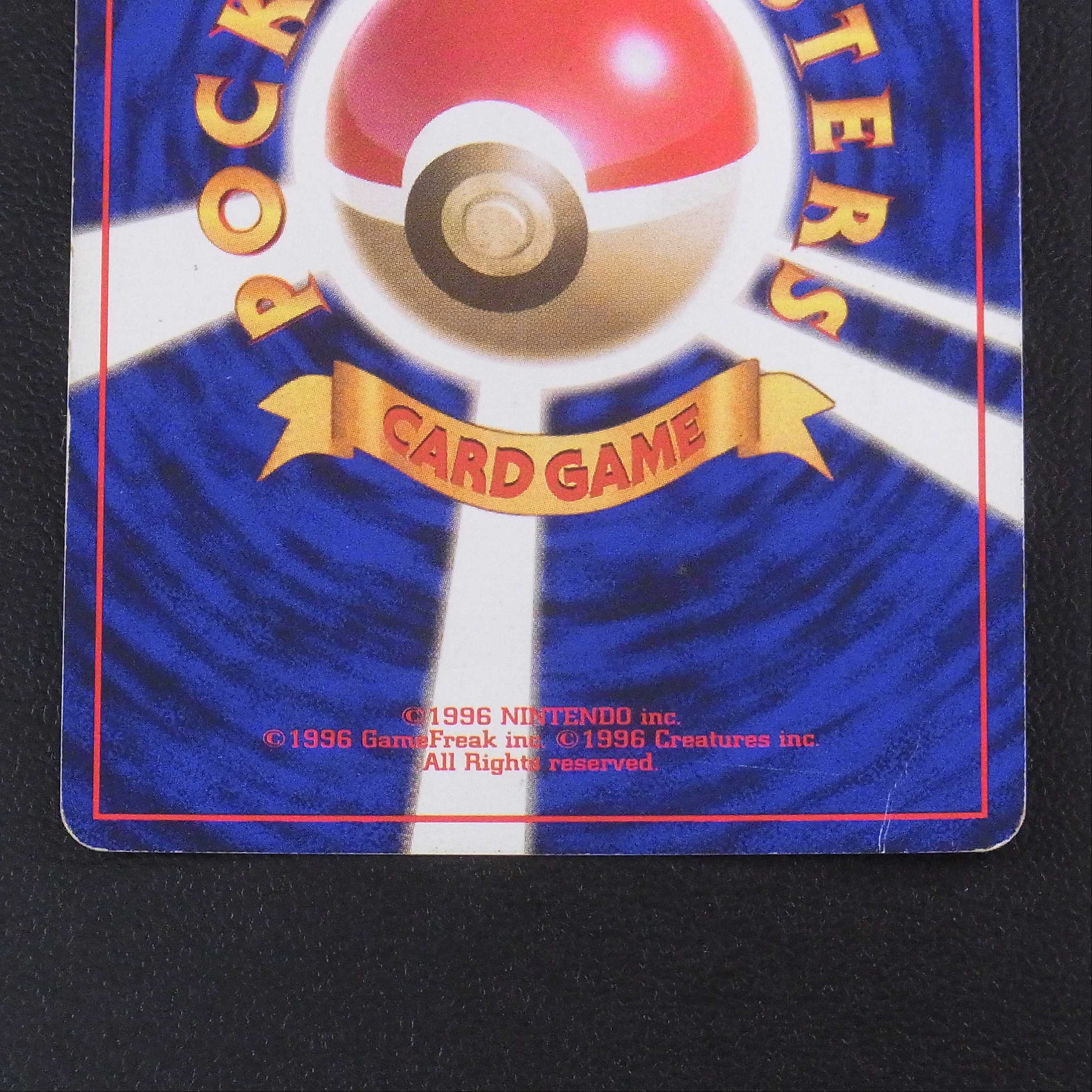 ミュウツー LV.53 マークなし【プアー】旧裏/管理:MP0330