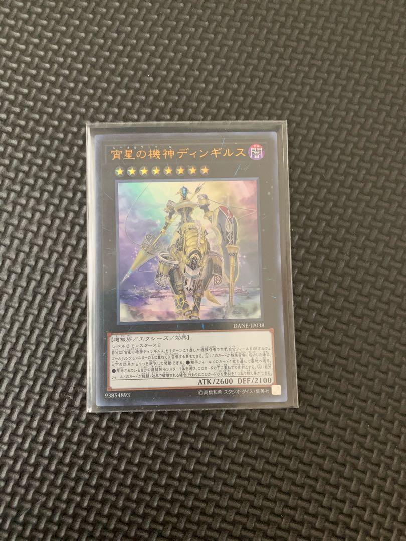 Dingirsu, the Orcust of the Evening Star