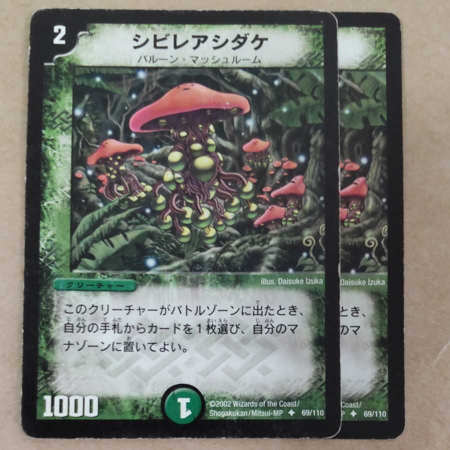 Junk Poisonous Mushroom 2 pieces