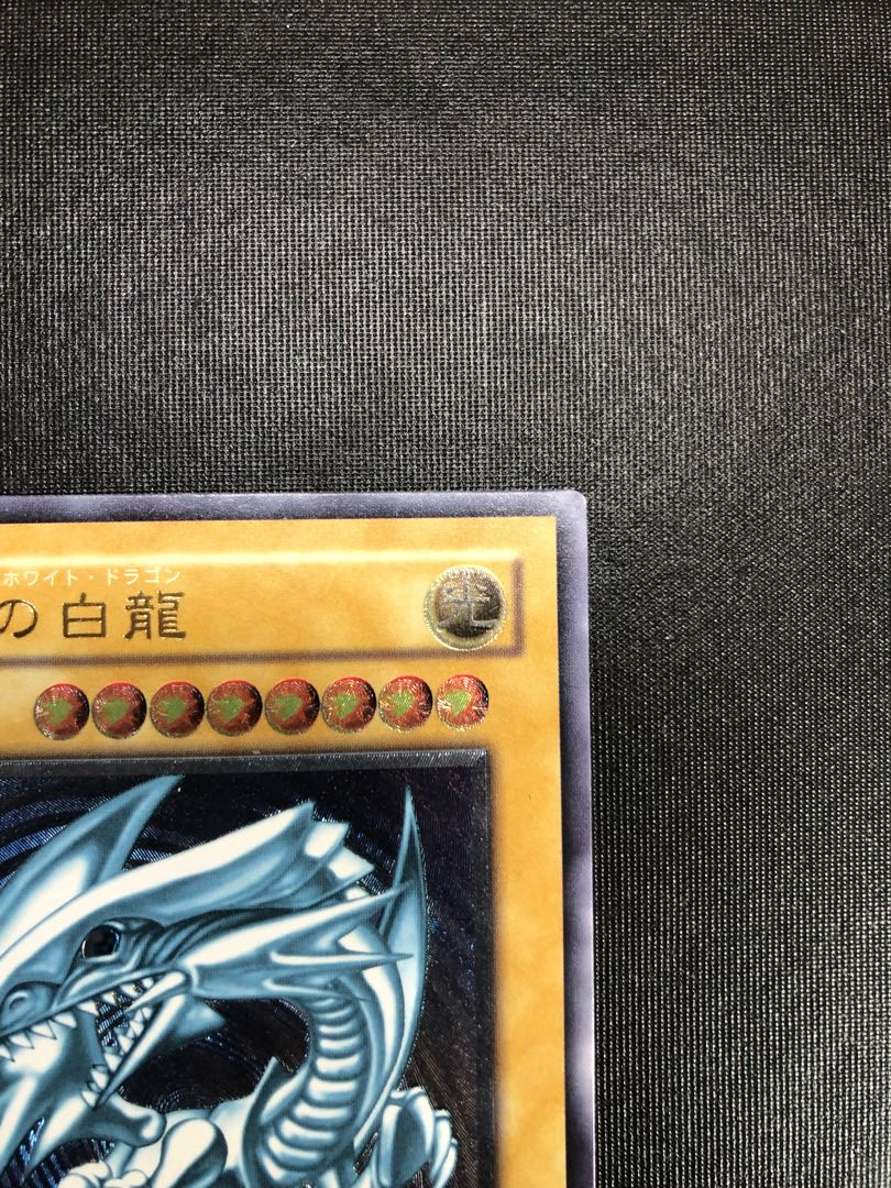 Blue-Eyes White Dragon Blue-gloss Ultimate Rare Relief