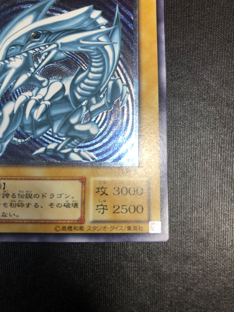 Blue-Eyes White Dragon Blue-gloss Ultimate Rare Relief