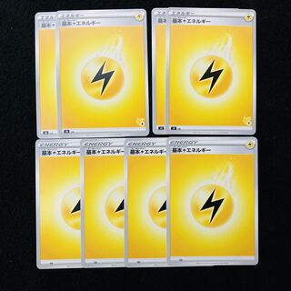 Basic LightningEnergy 8 sheets