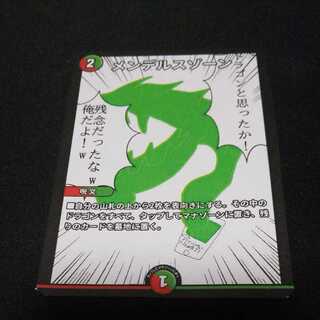 4 dedicated Mendelssohn Xorn (fake)