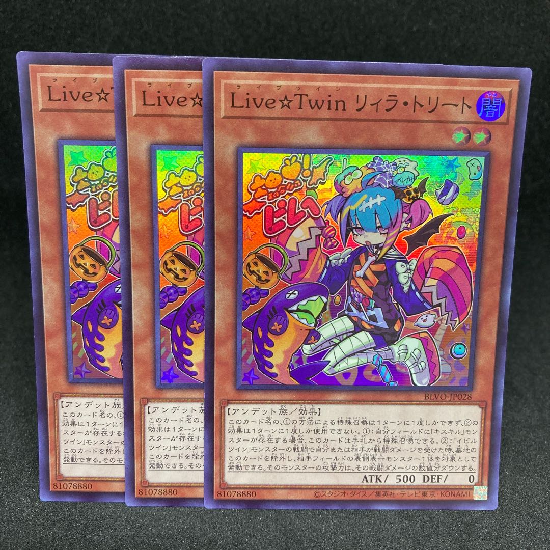 Live☆Twin リィラ・トリート スーパーレア