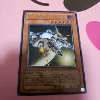 巨大戦艦ビッグ・コア　レリーフプレイ用