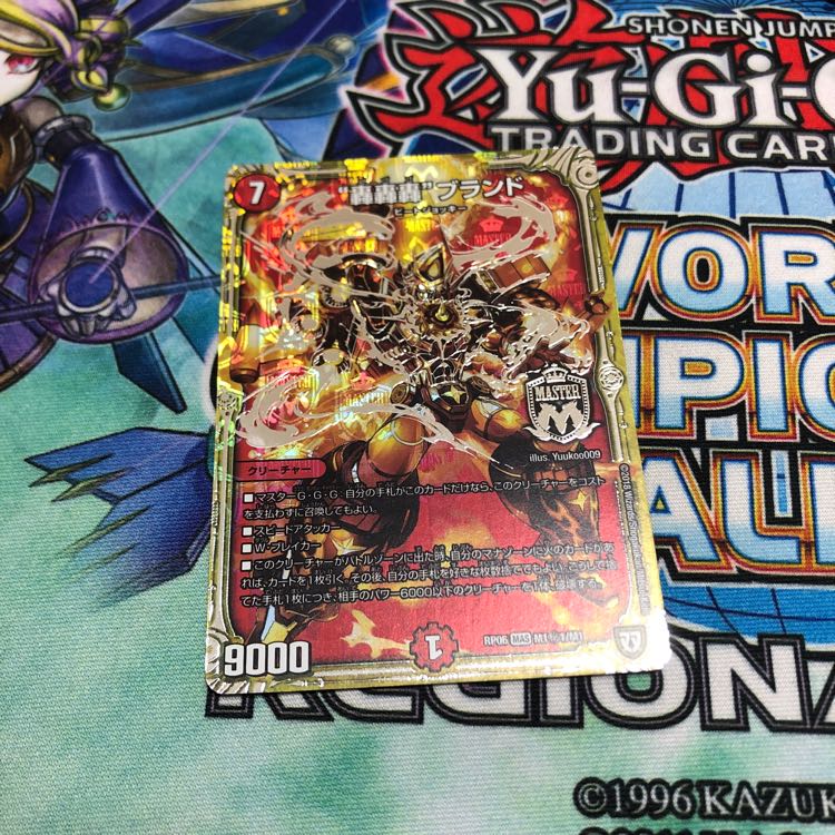 轟轟轟ブランド