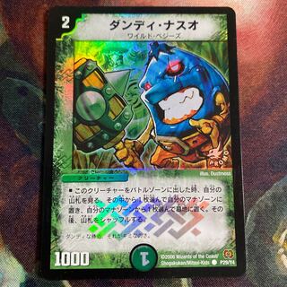 ダンディ・ナスオ C-foil 1枚