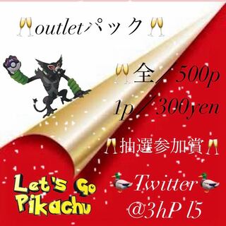 [For order] Zalud'soutlet.com pack with raffle prizes!