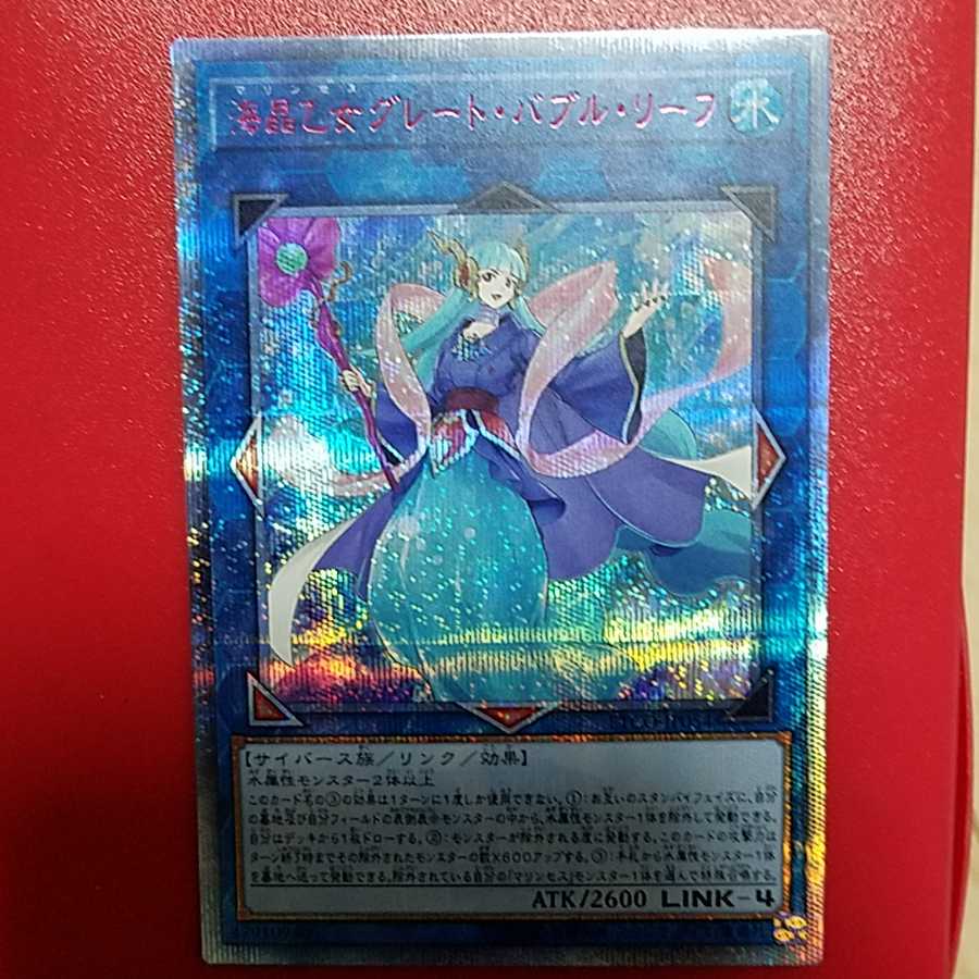 20th海晶乙女グレート・バブルリーフ