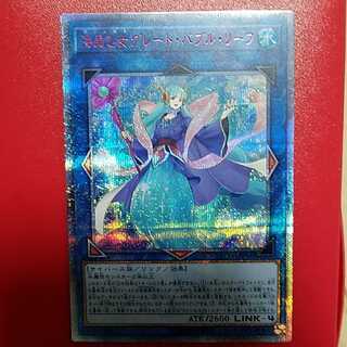 20th海晶乙女グレート・バブルリーフ